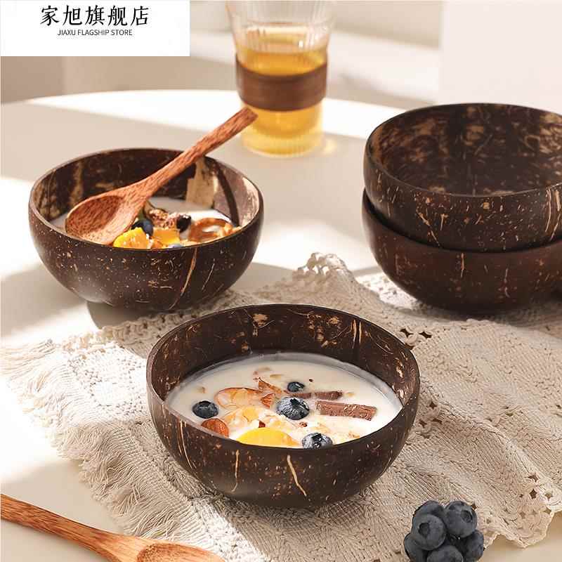 椰子壳碗天然椰壳碗酸奶碗甜品碗糖水碗水果沙拉燕麦片奶昔轻食碗
