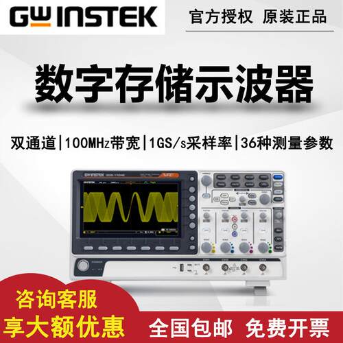 示波器高精度数字储存示波器GDS1102E/1104E/1152E便携式电子