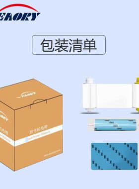 Seaory证卡机白色带 飒瑞证卡机S28 S26色带通用色带 碳带现货