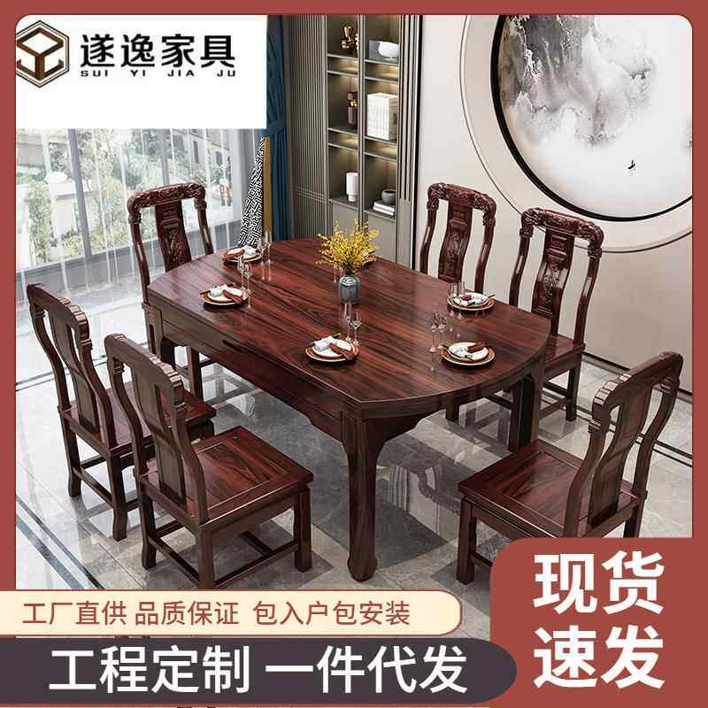 实木餐桌椅现代中式简约家用小户型可伸缩折叠方圆两用经济型饭桌