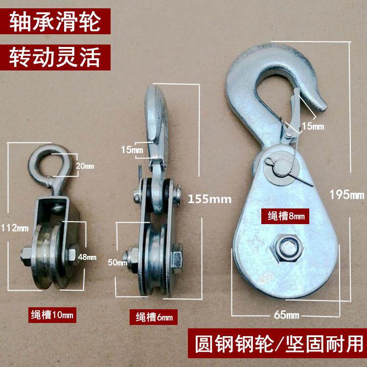 微型起重滑轮家用健身小型起吊起重滑车国标吊钩吊环轴承滑轮