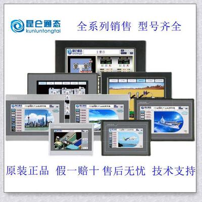 昆仑通态TPC1071Gtp./1071Gip./1071Gn./1570Gn./1271Gn./1271Gn.