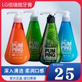 韩国进口正品 液体牙膏深层清洁清新口气去除污 LG倍瑞傲派缤按压式