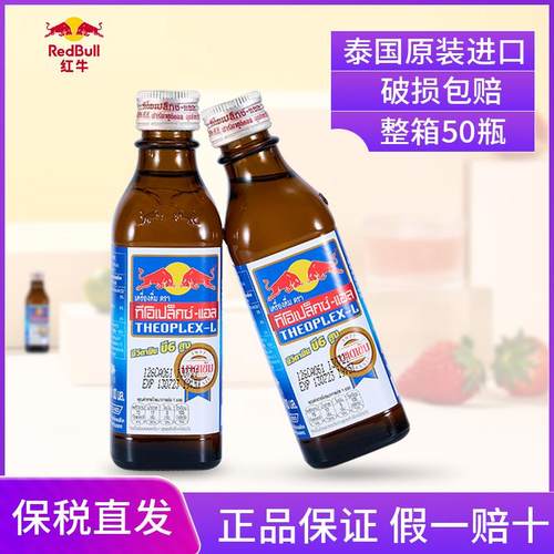 进口泰国红牛维生素功能饮料泰版玻璃瓶蓝瓶运动提神正品整箱秒杀
