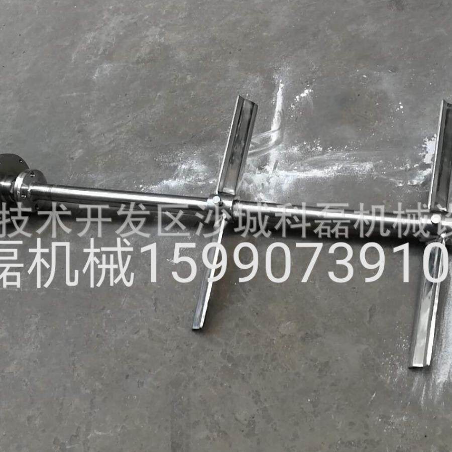 工业搅拌器减速机搅拌器非标传动搅拌机