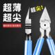 水口钳子工业级超硬斜嘴钳子电子模型钳斜口钳电工专用偏口钳子