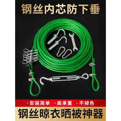 万能钢丝晾衣绳冷却棉被加厚户外户外阳台家用晾衣收紧绳
