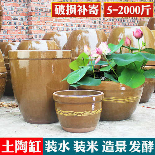 9QXC老式水缸家用储水用土陶瓷睡莲盆酸菜缸发酵腌咸菜酱瓦缸大号