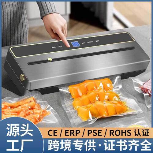 跨境新款不锈钢面真空保鲜机带切刀真空封口机干湿家用食品保鲜机