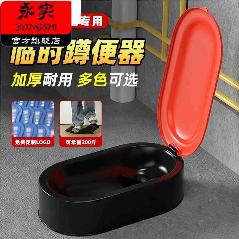 装修工人零时马桶装潢临时可冲水防臭洗手间蹲便盆简易成人上厕所