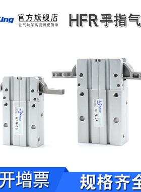 MHY2-16D手指气缸180度开闭气动HFR10 HFR16 HFR20 HFR25 HFR32/N