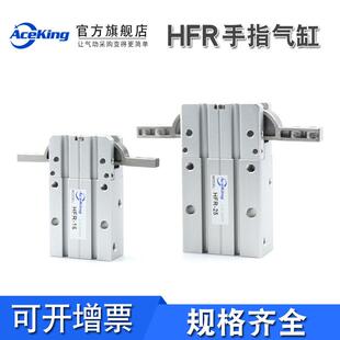 HFR32 MHY2 HFR25 HFR20 16D手指气缸180度开闭气动HFR10 HFR16