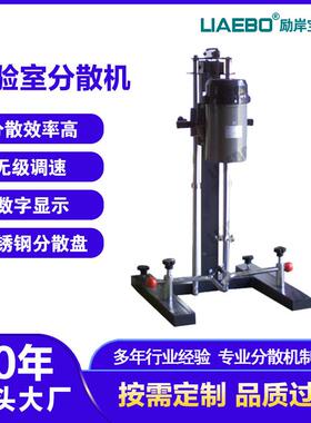 1.1kw涂料油漆乳胶漆实验室中试手动升降变频调速高速分散搅拌机