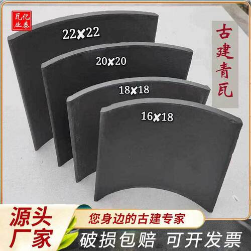 供应仿古青瓦古建徽派烧制瓦滴水板瓦小青瓦别墅屋顶屋面小青瓦片