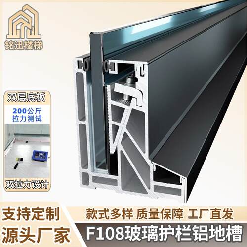家装别墅阳台护栏玻璃扶手u型槽玻璃护栏铝地槽无框玻璃卡槽