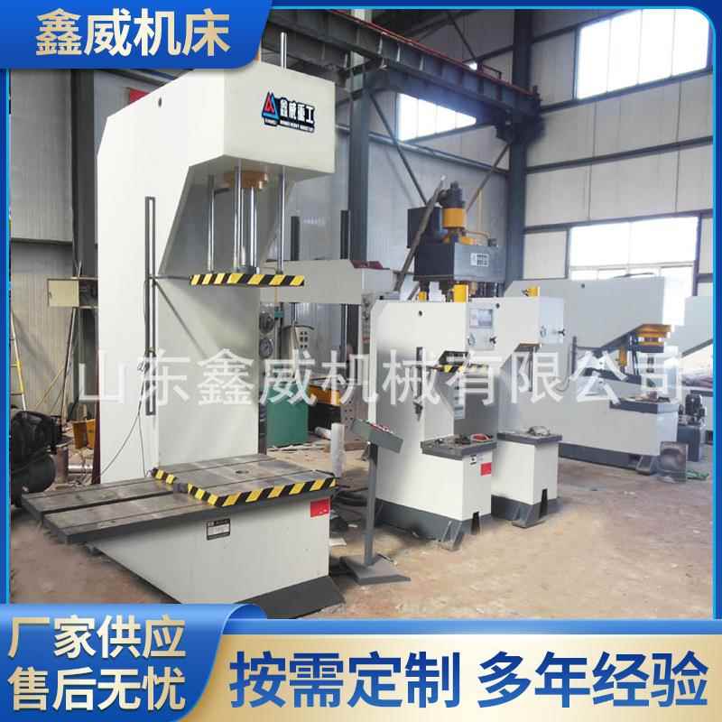 伺服数控80吨单臂液压机四柱导向压力机100吨移动工作台油压机