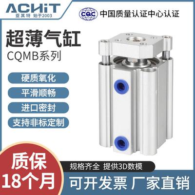带导杆薄型三轴三杆气缸CQMB/CDQMB12/16/20/25X32X40X50X63-5X15