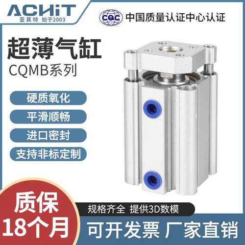 带导杆薄型三轴三杆气缸CQMB/CDQMB12/16/20/25X32X40X50X63-5X15