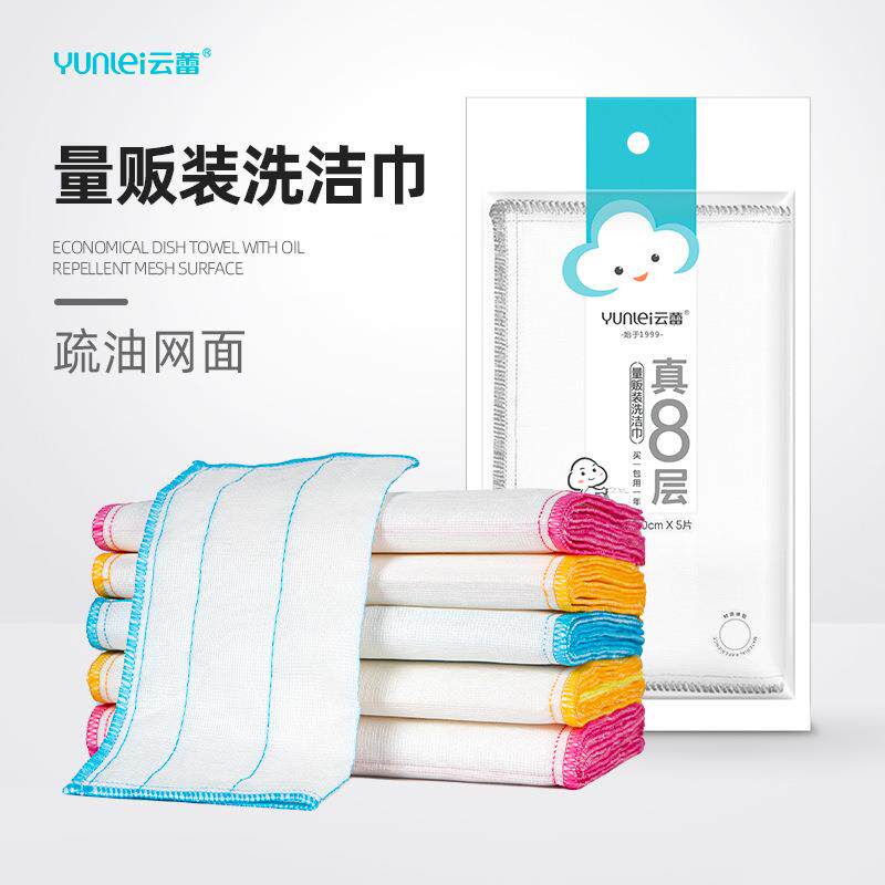 云蕾抹布 厨房专用洗碗布懒人吸水不掉毛家用易清洗 洗洁巾可