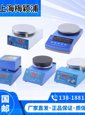 上海梅颖浦MYP11-2A08-2G3GX85-2SH01-1A恒温加热磁力搅拌器