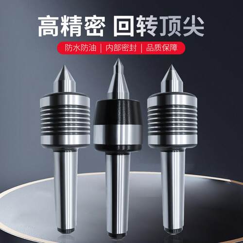 高精密车床模具回转顶坚数控合金回转活动顶针活顶坚莫氏柄MT2345