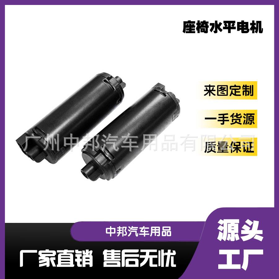 中邦不带记忆航空座椅水平电机 商务车座椅改装配件 水平电机