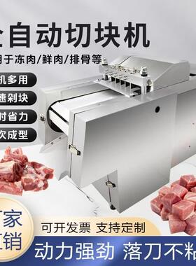 切鸡块机食堂饭店全自动鲜鸡鸭鹅排骨猪蹄切块机商用剁块机砍块机