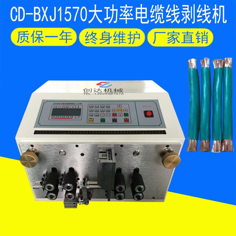 直销软性电缆线剥线机15mm粗线剥线机70平方电缆线充电桩剥线机