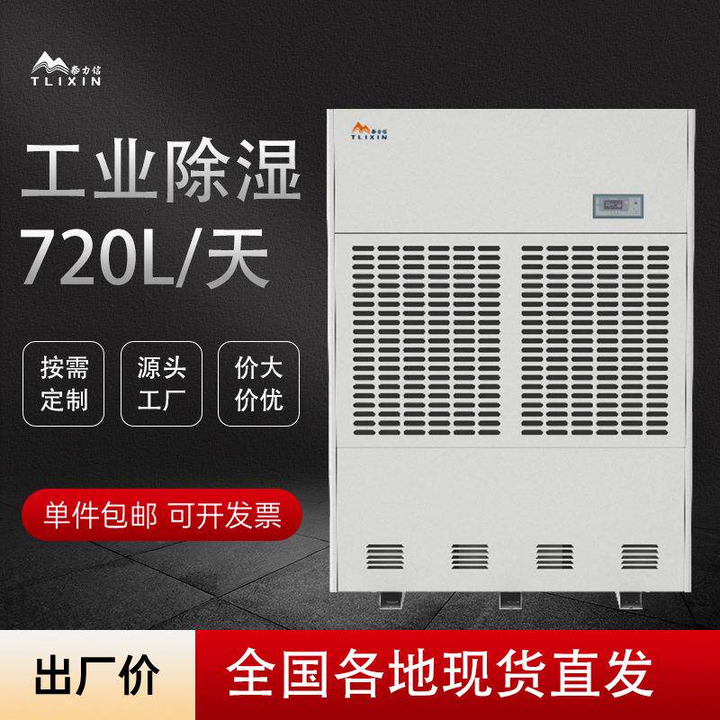 工业除湿机地下车库泳池除湿器车间大棚抽湿机排湿变频吸湿大功率