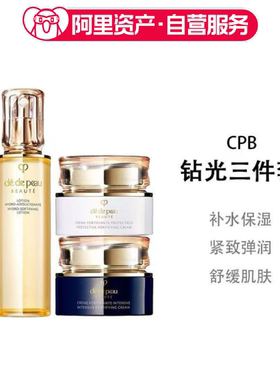CPB肌肤之钥钻光护肤三件套滋润水170ml+日霜50ml+夜霜50ml