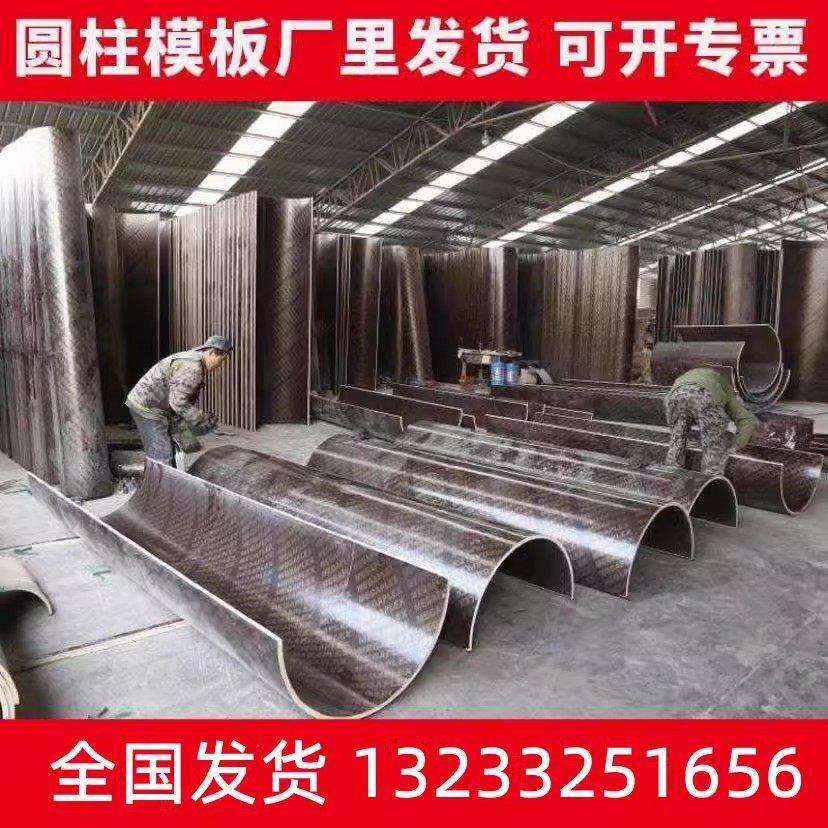 圆柱木模板圆形柱模板桥梁圆模板建筑圆模板工程定型井筒模板耐磨
