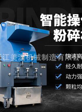 厂家供应400F强力塑料粉碎机PC破碎机粉碎机台式粉碎机大功率