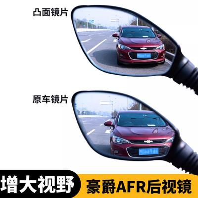 适用于23款豪爵AFR125后视镜UCR/USR增大视野后视镜片改装配件