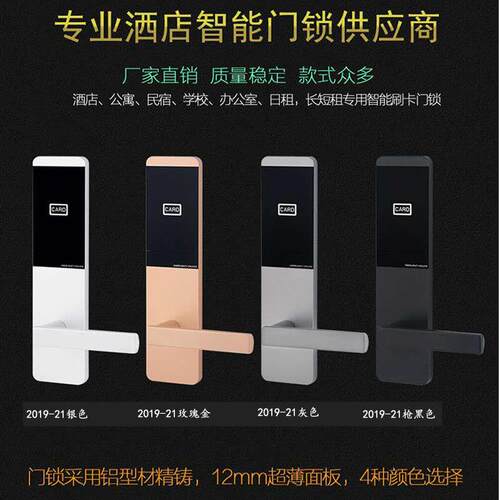 酒店宾馆刷卡感应门锁出租屋客房磁卡智能锁公寓ic卡电子带钥匙