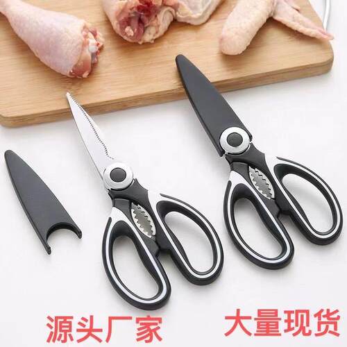 厨房剪刀多功能不锈钢鸡骨剪熊猫剪阳江厂家直销厨房多功能剪刀