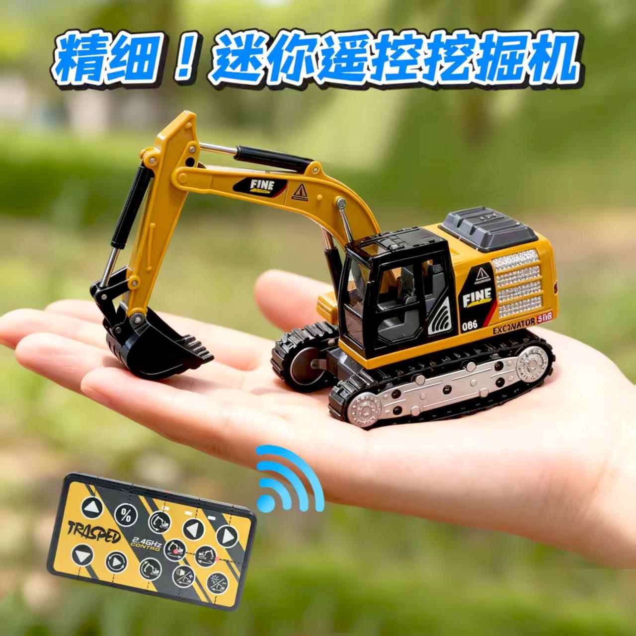 迷你1:64遥控工程车全比例遥控挖掘机小叉车仿真模型挖土机礼物男