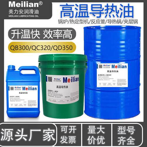 走润导热油320传热油350QB300号反应釜耐高温夹层锅炉13KG200L升