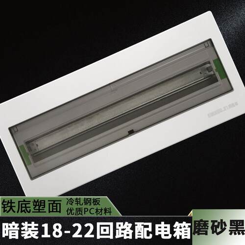 强电箱布线箱回路箱配电箱暗装18-22路空气开关盒室内断路器盒子