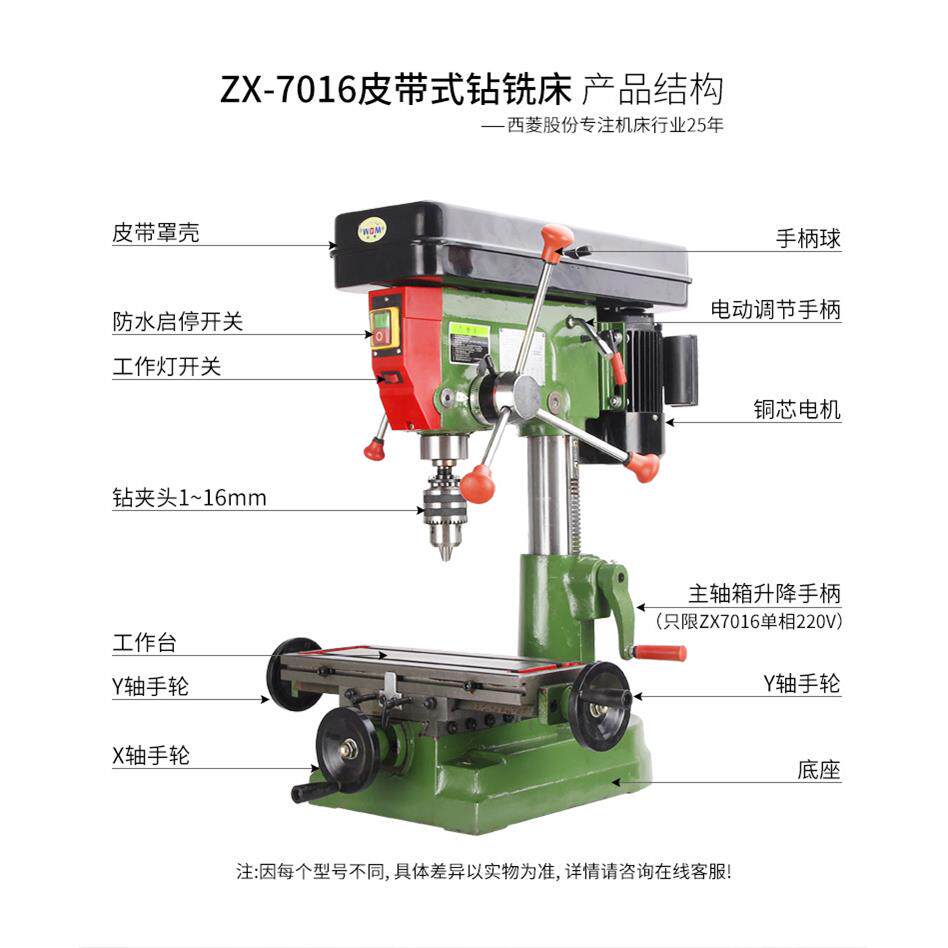 钻铣床ZX70160.55KW铜线台钻铣床十字工作台皮带式钻铣两用
