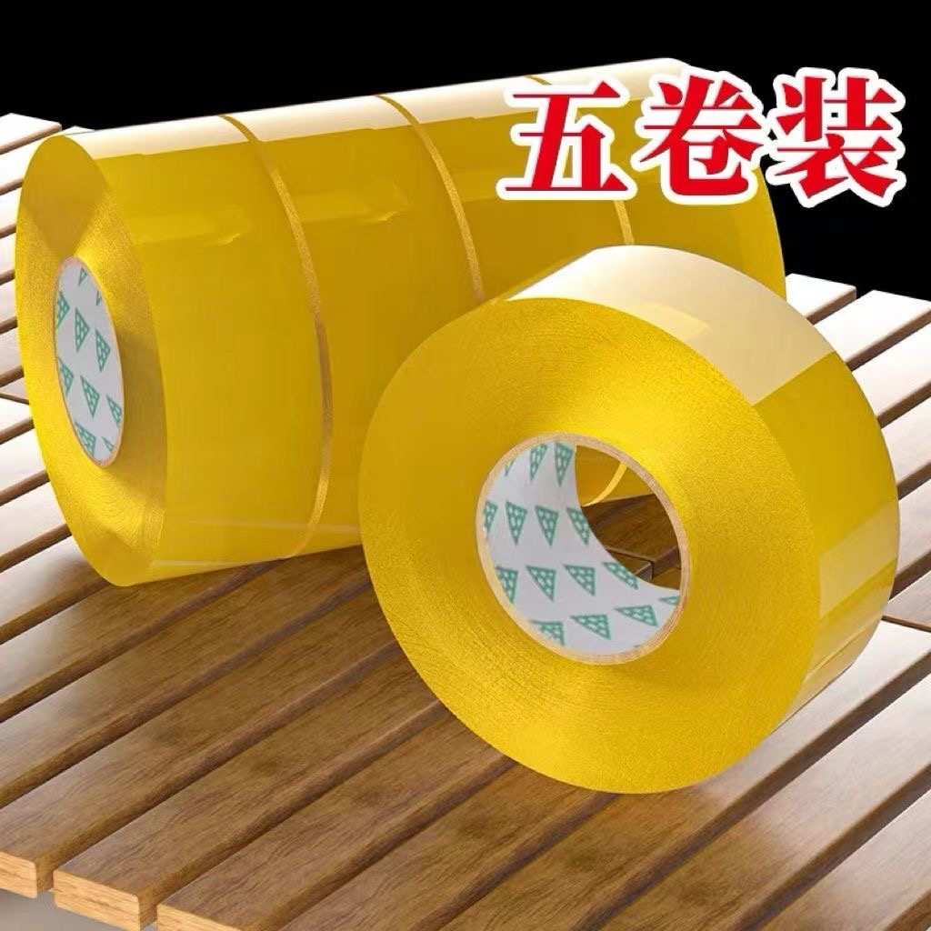 胶透明胶带白色高粘度不易断大号宽胶带快递打包封箱带加宽封口A1