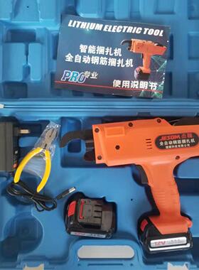 杰顺全自动钢筋捆扎机充电式扎丝锂电电动钢筋绑扎机扎钩钢筋扎钩
