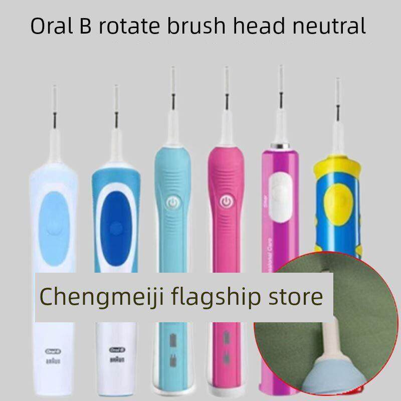适用于Braun Oral B电动牙刷头更换通用Oralbi D12 16 3709 P2000