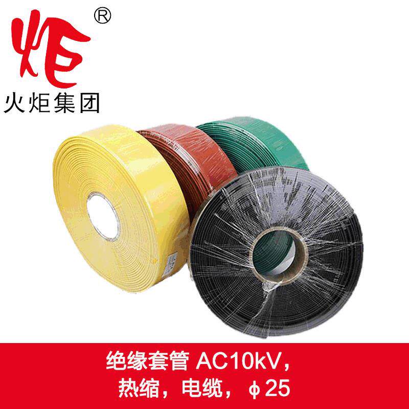 阻燃母排热缩管MPG热缩母排绝缘套管10KV热缩套管硅橡胶护套