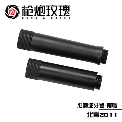 北青2011 C2 P 外管套管金属材质北京青年儿童模型影视道具