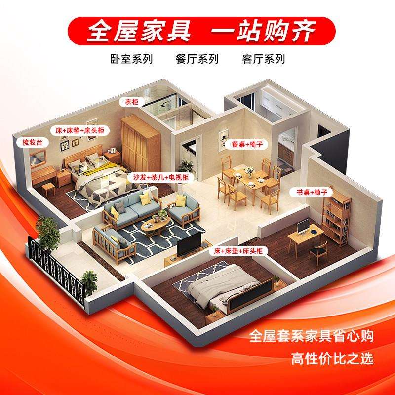 三租房家具套装出合全屋室组两厅主卧客厅出租屋家具房间T009卧室