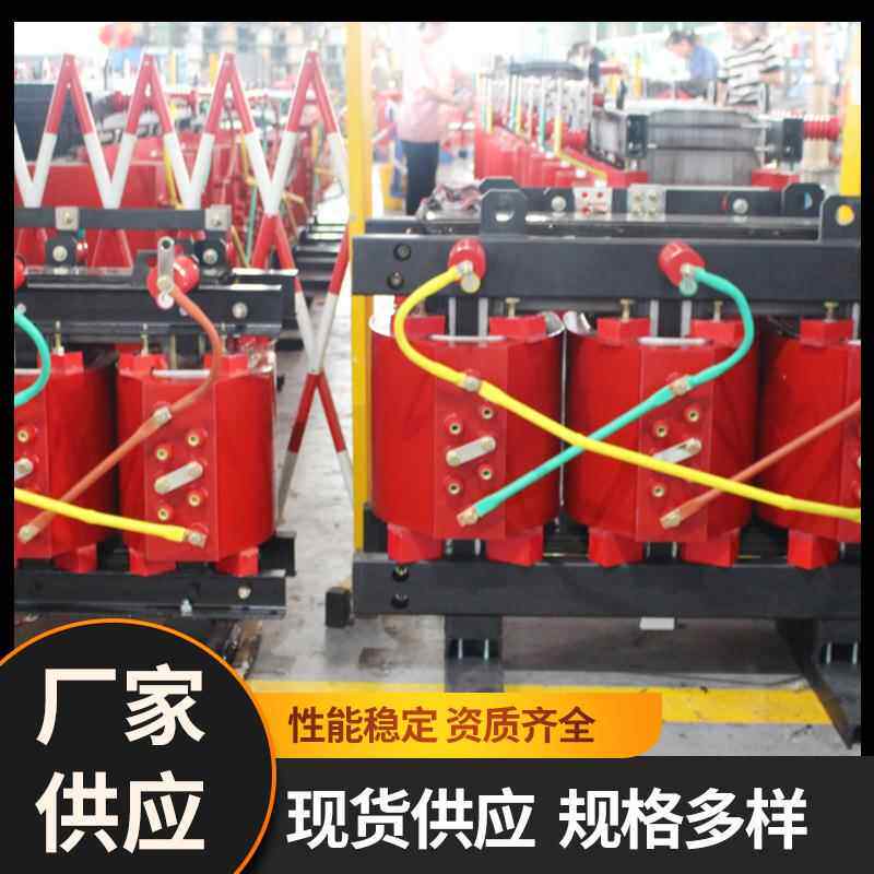 CB1S容0-250KVA三相干式变压器高压10KV干式变压器型号量SCB10-25