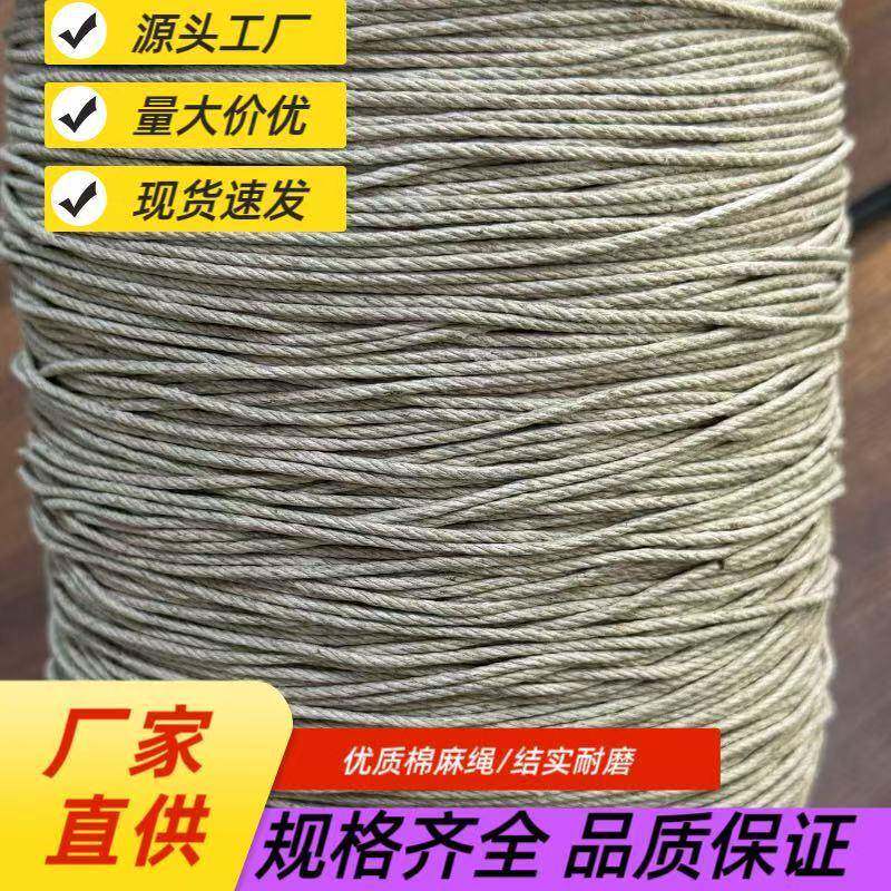 亚线麻棉绳棉麻sysm线特色吊牌手工DIY服装亚饰品织编挂绳天然麻
