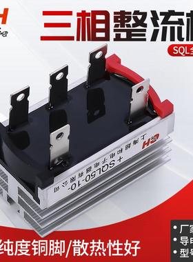 风力发电机专用整流桥模块 三相桥式整流器SQL50A SQL5010