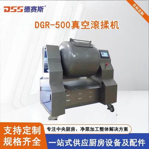 肉类加工设备真空滚揉机腌制机腊肉鸡鸭肉类腌制