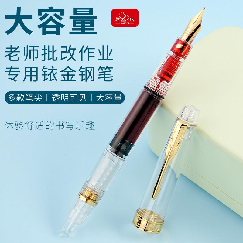 大容量透明红笔老师专用钢笔粗头美工钢笔教师批改学生书写0.38mm